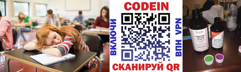 MEGA ТОР  где продают наркотики  Урень  Кодеиновый сироп Lean Purple Drank 