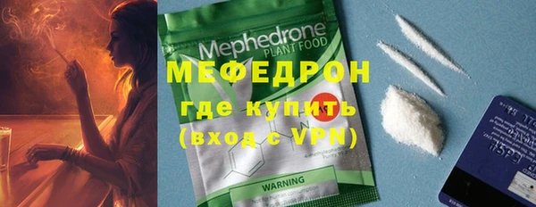 меф Армянск