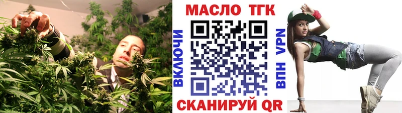 ТГК концентрат  OMG сайт  Урень 